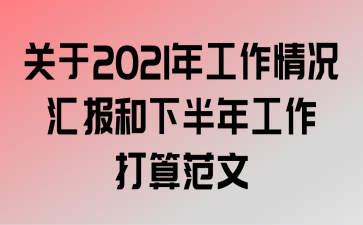 2021깤㱨°깤㷶