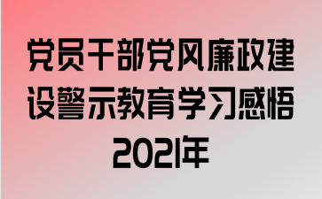 ѧϰ辯ʾջ2021