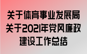 ҵչֹ2021굳蹤ܽ