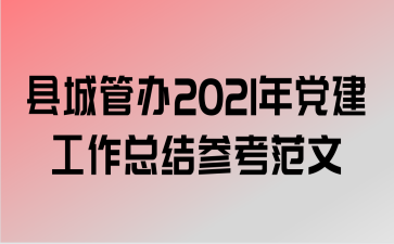 سǹܰ2021굳ܽο