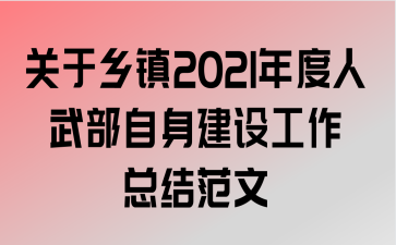 2021䲿蹤ܽ᷶