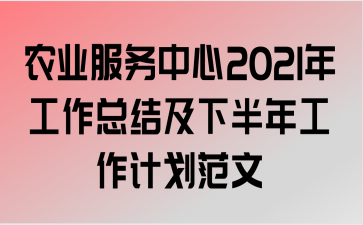 ũҵ2021깤ܽἰ°깤ƻ