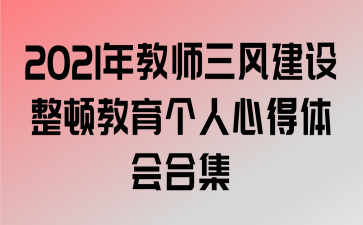 2021ʦ罨ٽĵϼ