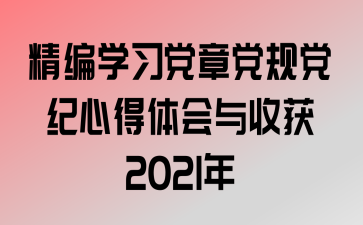 ѧϰµ浳ĵջ2021