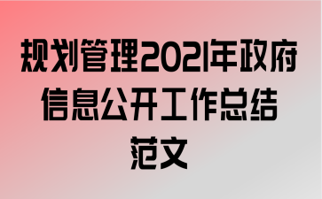 滮2021Ϣܽ᷶