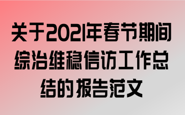 2021괺ڼάŷùܽı淶