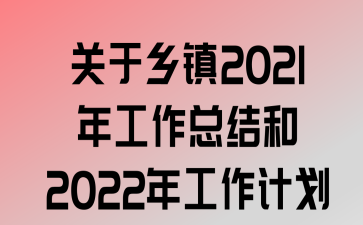 2021깤ܽ2022깤ƻ