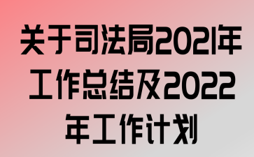 ˾2021깤ܽἰ2022깤ƻ